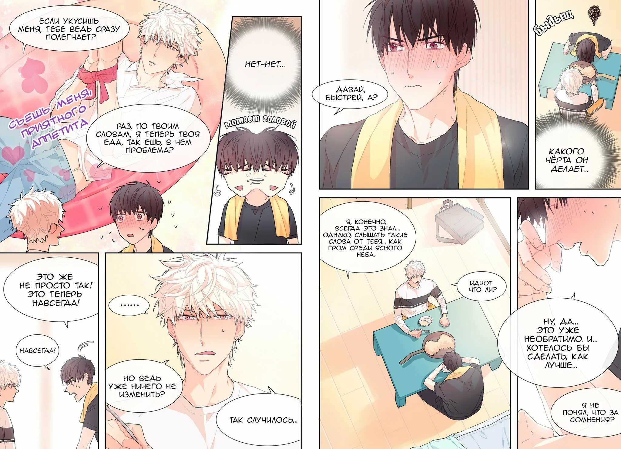 Сгущенное молоко прикол. Сладкий парень. Манга сладкий парень. Сладенький мальчик что значит. Футболка сгущёнка сладкая девочка.