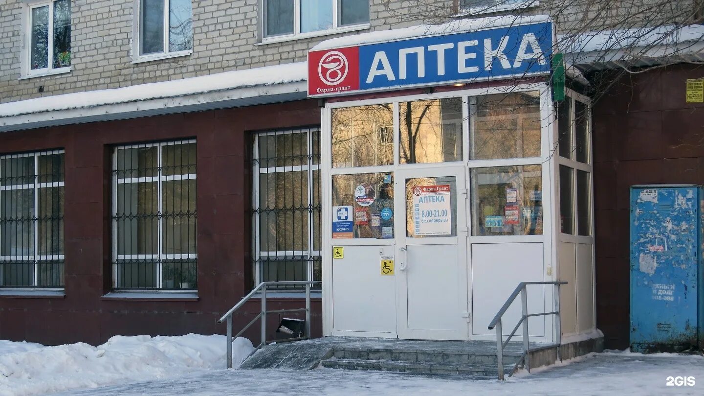 Аптека тюмень ближайшие. Луначарского, 59. Аптека тюмень ближайшие. Василия гольцова, 2. Аптека фарм гранд в тюмени.