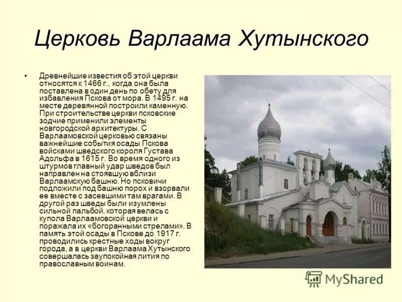 Обычно церковь. Колокольня рядом с храмом. Белая лебедь русской архитектуры храм покрова на нерли. Тамбов строится церковь феофана затворника. Притвор православного храма схема.