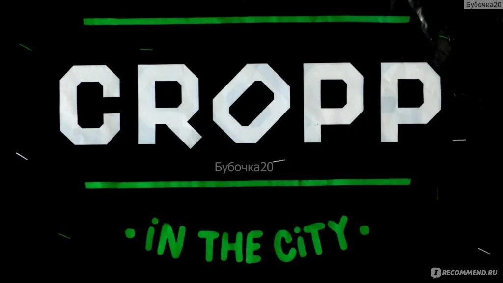 Число кроп. Кроп. кроп лого. карта кропп. cropp карта.