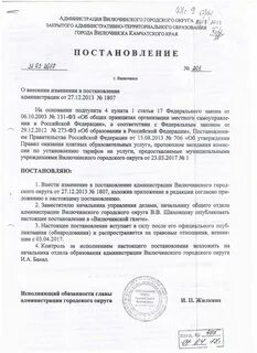 Изменения в постановление программы культура