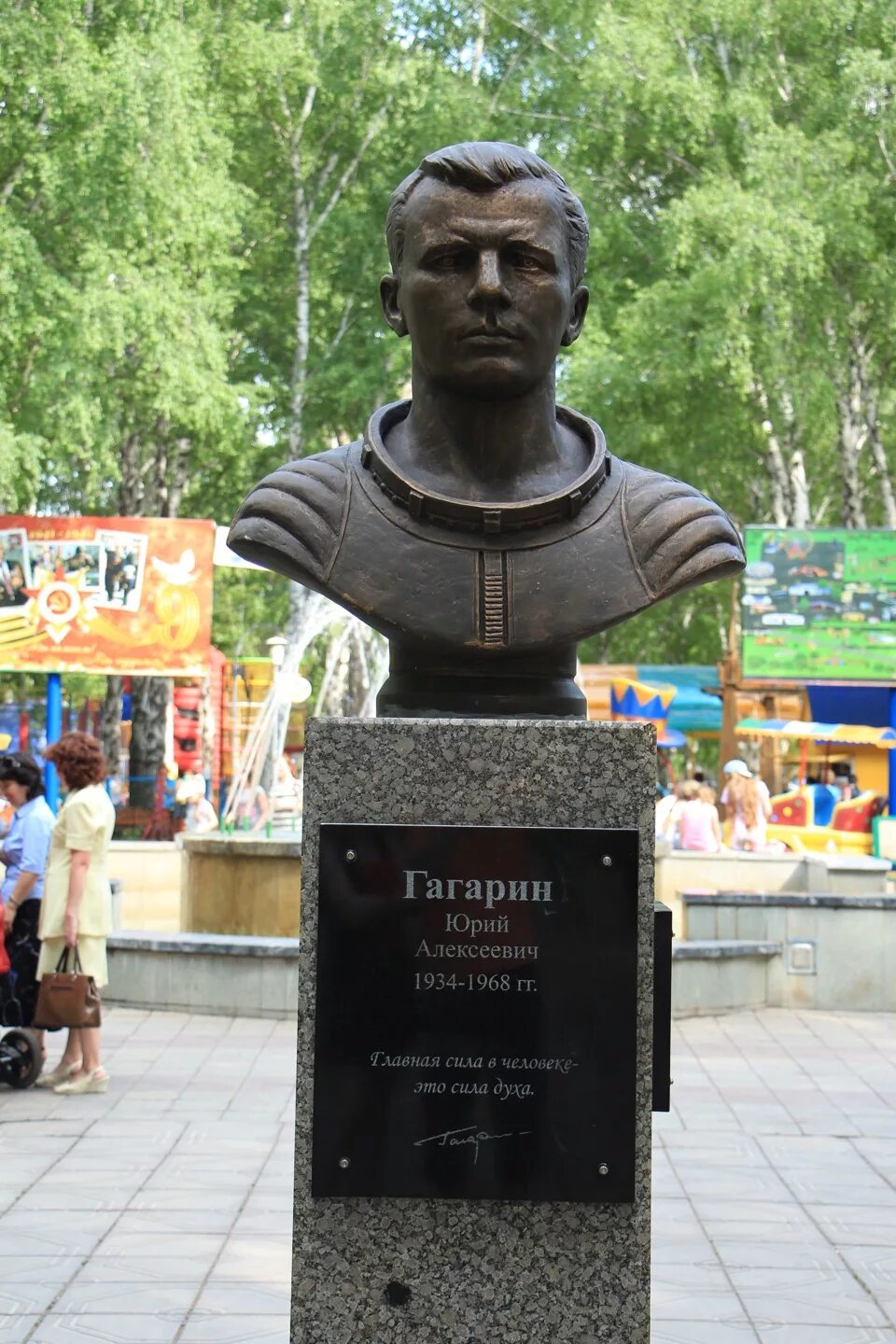 Гагарин стерлитамак