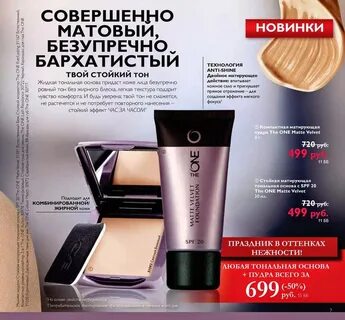 Стойкий тон