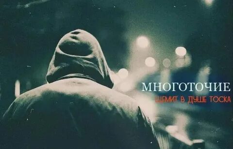 Щемит душа ремикс