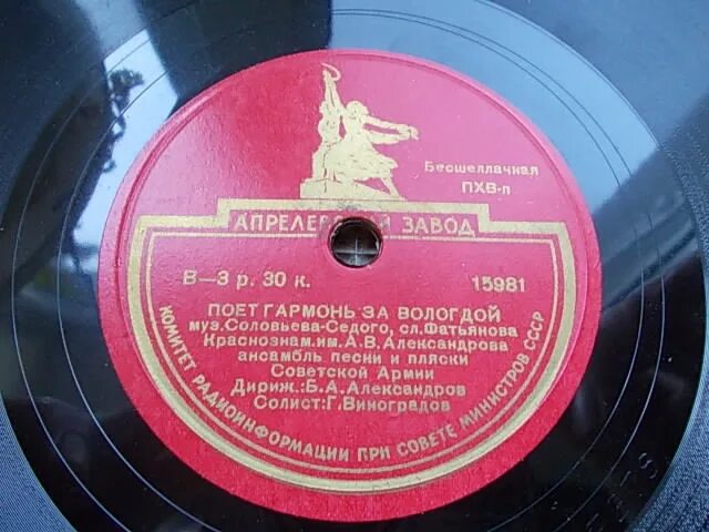 Кто исполнял песню вологда. Кто исполнял песню вологда