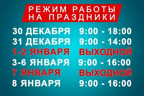 График работы магазинов максидом