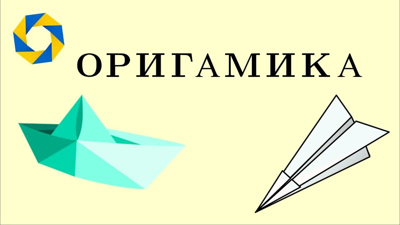 Геометрические опыты. Математические опыты с бумагой. Геометрические опыты. Геометрические опыты. Разметка прямоугольника с помощью угольника.