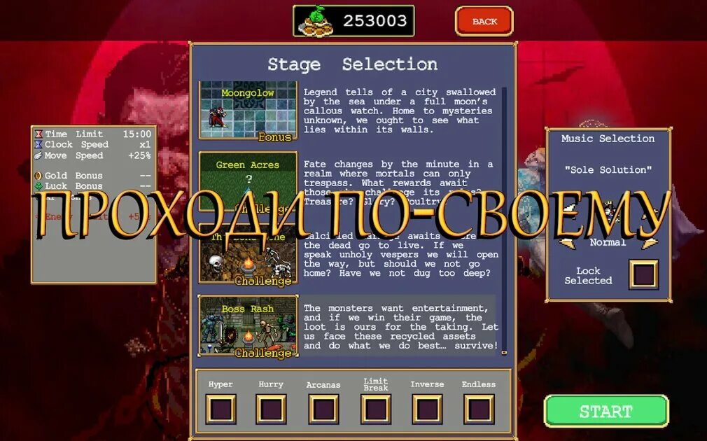 Вампиры игра коды