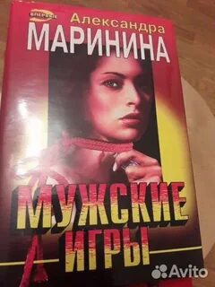 Маринина слушать аудиокниги мышеловка