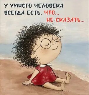 Умный промолчит а глупый поговорка