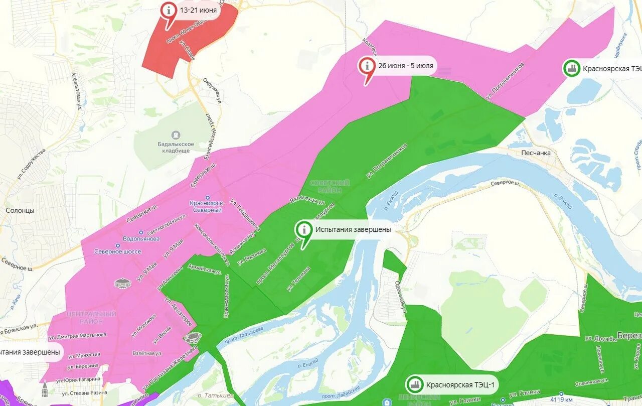 Красноярск отключение холодной. Районы Красноярска. Центральный район Красноярск. Красноярск по районам. Красноярская вода.