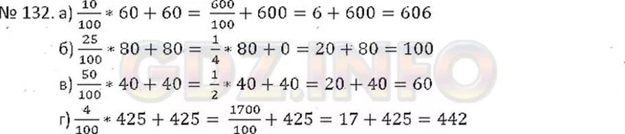 Математика 6 класс номер 132. Никольский 6 класс номер 132. Математика 6 класс Никольский номер 134. Математика 6 класс Никольский номер 60.
