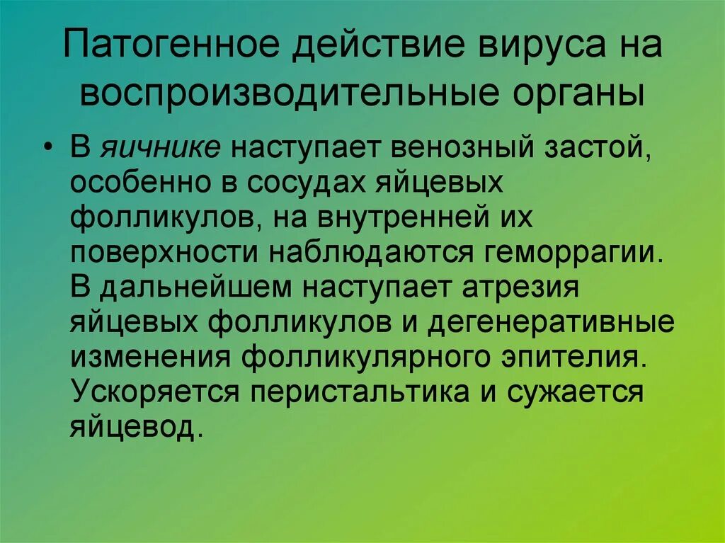 Патогенные вирусы. Патогенность вируса это. Патогенное действие вирусов. Патогенное действие это. Патогенность вируса ковид