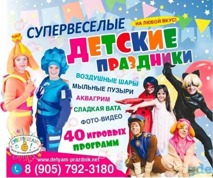 Праздник в клину