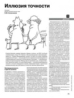 Журнал принимает научные статьи