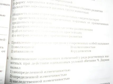 Тест гекалюк биологии 8