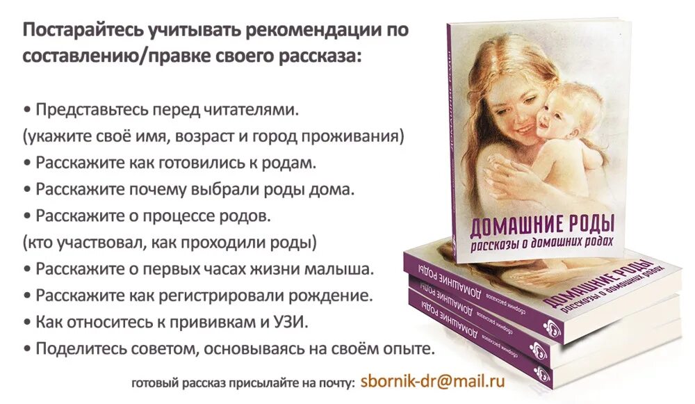 Домашние истории читать. Домашние рассказы. Книги по домашним родам. Книга про домашние роды. Колыбелька домашние роды.