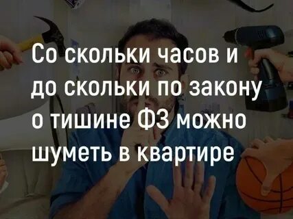 Со скольки можно слушать песню
