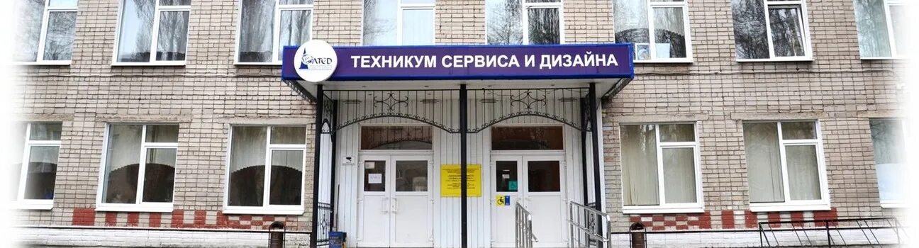 Липецком техникуме сервиса и дизайна