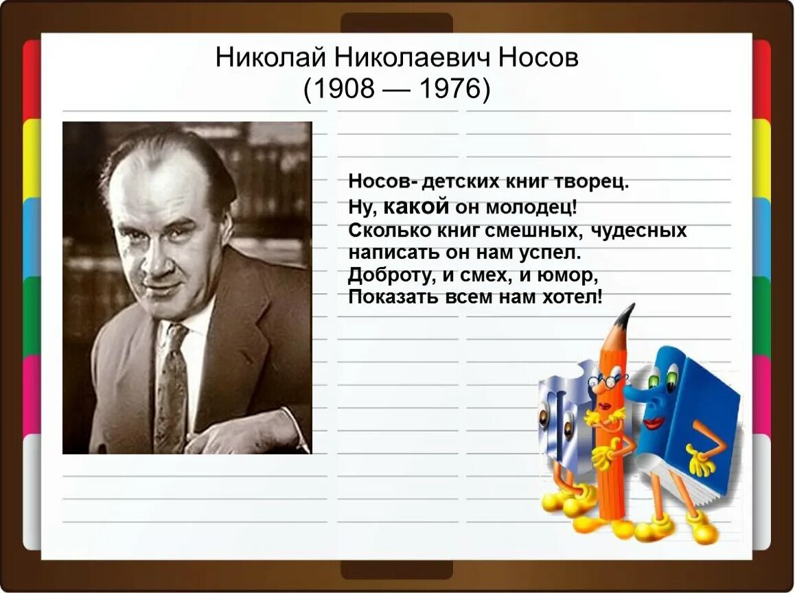 Урок литературного чтения 3 класс федина задача