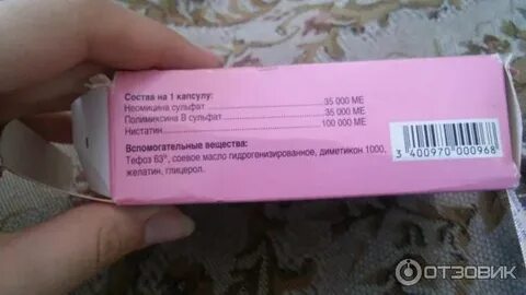 При лечении можно заниматься интимной жизнью