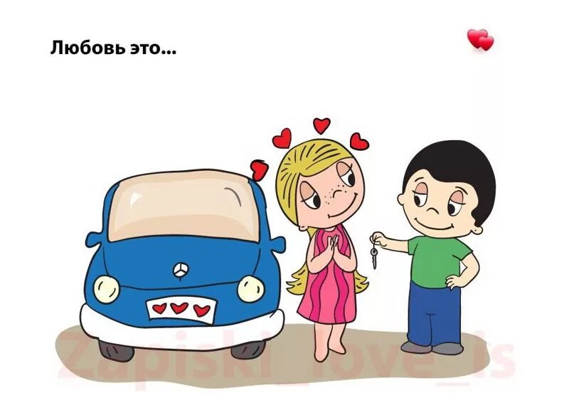 Моет про любовь. Моет про любовь. Моет про любовь. Любовь. Любовь.