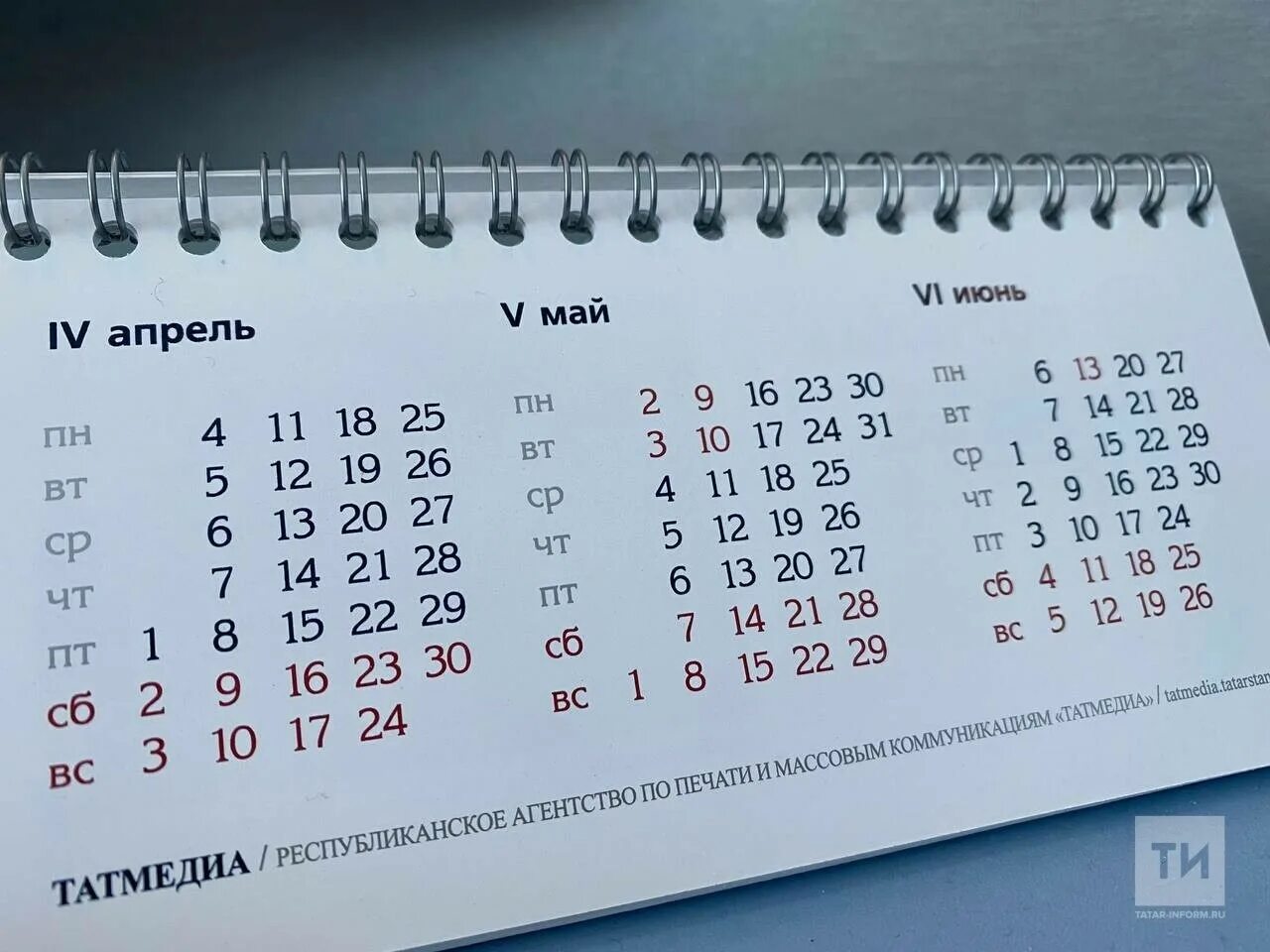 Выходные дни в мае месяце 2024 года. Выходные дни в мае 2024 праздничные дни и выходные. Выходные дни в мае и июне 2022. Выходные дни на майские праздники в Татарстане. Выходные дни в Татарстане 2022.