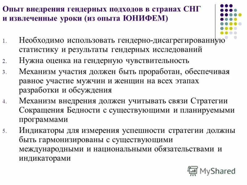 аспекты гендерных исследований