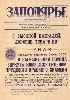 Газеты 1970