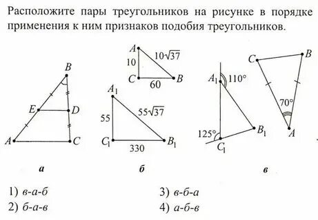 Подобные треугольники 8 класс таблица 17 - TouristMaps.ru