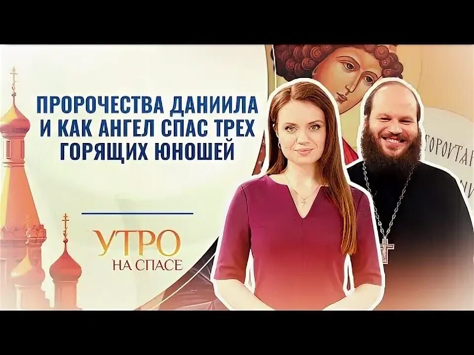 Канал спас программа передач сейчас. Телеканал спас. Спас ТВ программа. Телеканал спас программа.