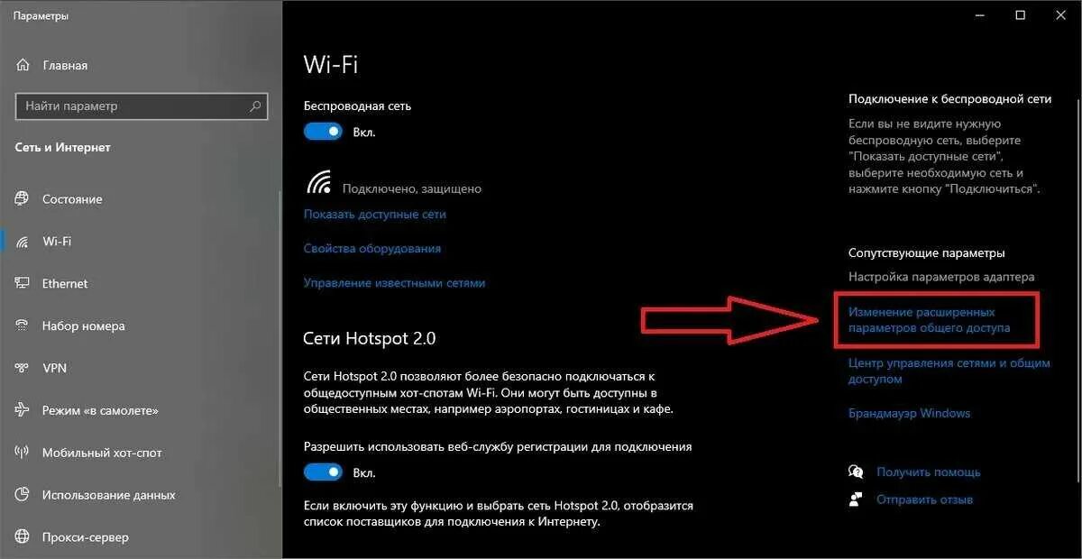 Включить сетевое обнаружение windows 10. Включение сетевого обнаружения. Как включить обнаружение на. Виндовс 10 панель сетевого обнаружения.