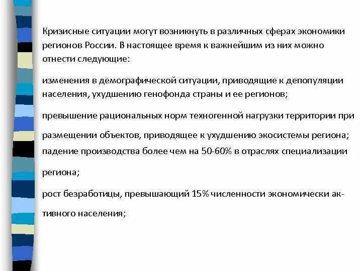 Кризисные ситуации в психологии. Факторы возникновения кризисной ситуации. Кризисные ситуации возникают. Причины возникновения кризисных ситуаций. Поведение в кризисных ситуациях.