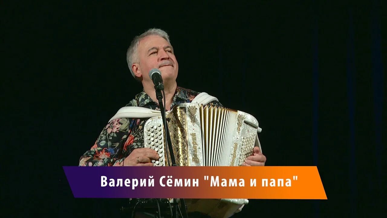 Песни семина о маме. Песни семина о маме. Песни семина о маме. В. Песни семина о маме.