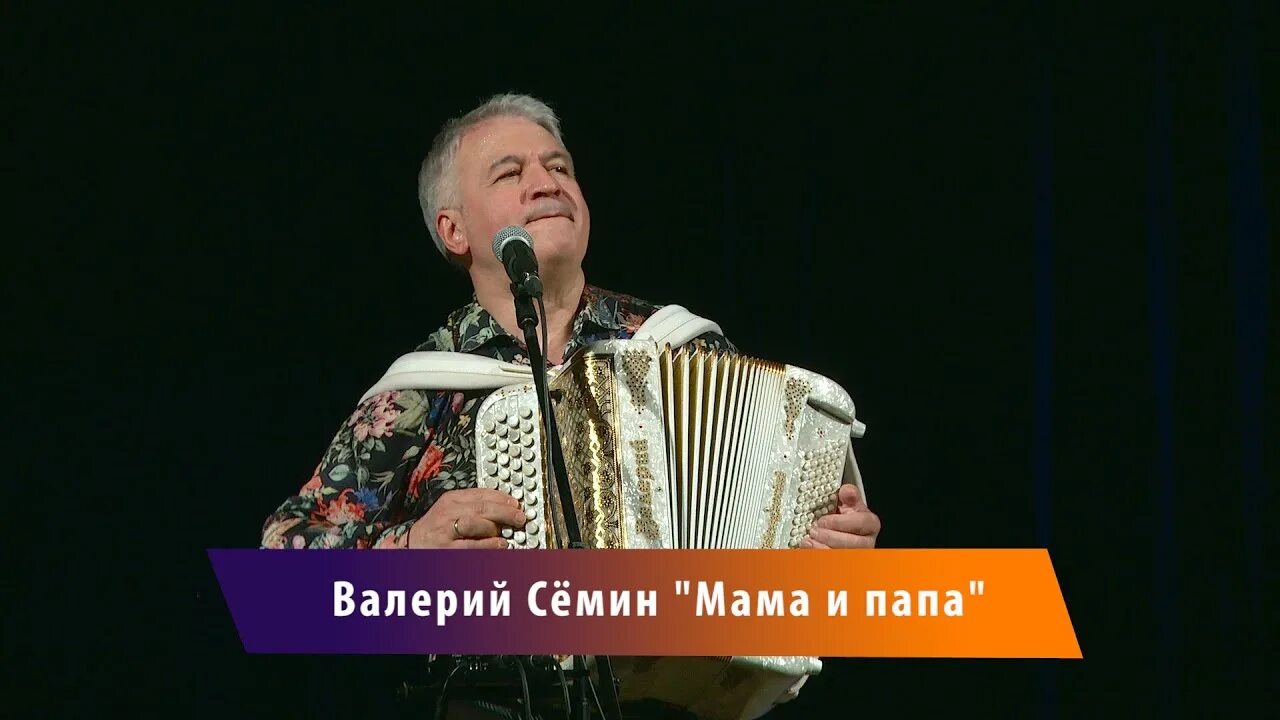 Семин мама и папа