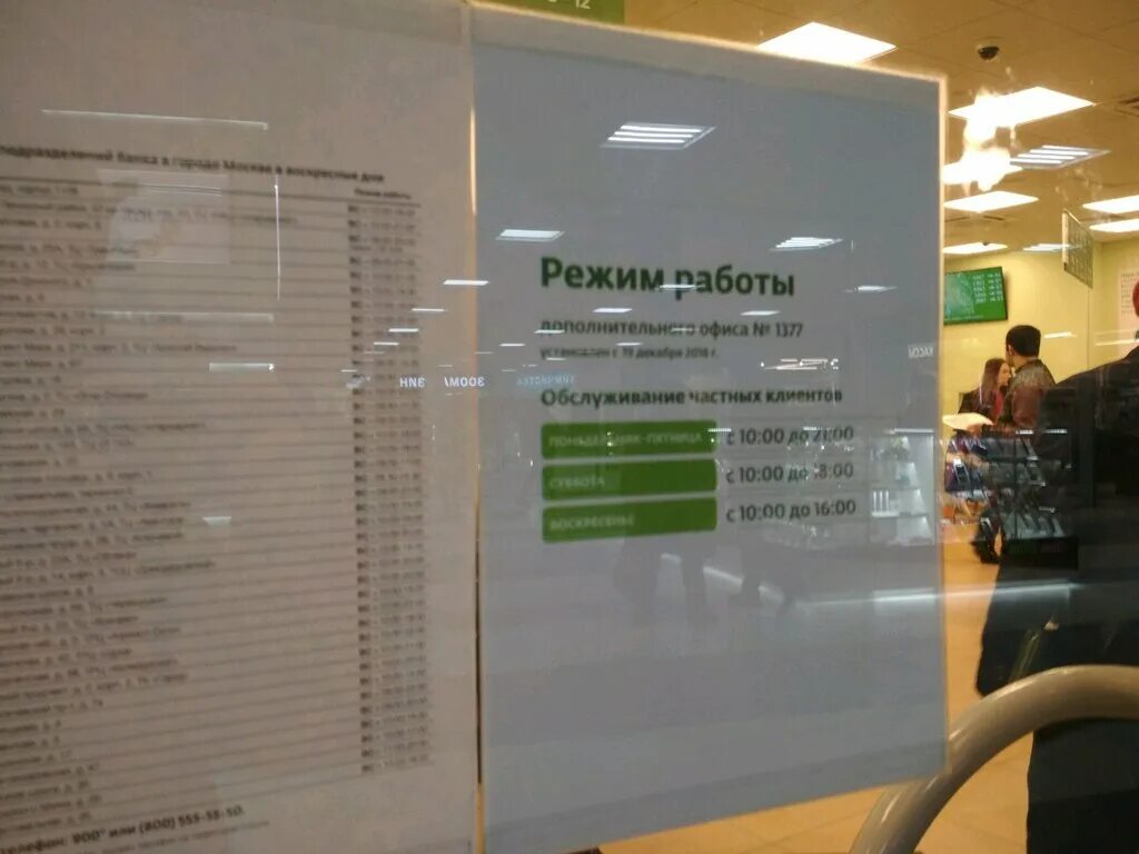 Горки режим работы