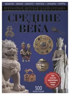 Справочник средние