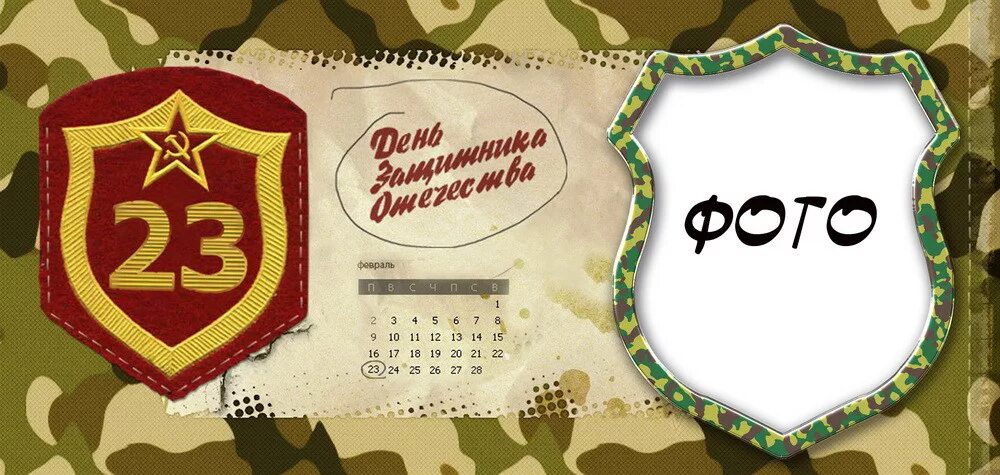 Именные кружки на 23 февраля. Макет кружки. Макет на кружку 23 февраля. Кружки на 23 февраля. Рамка на кружку 23 февраля.