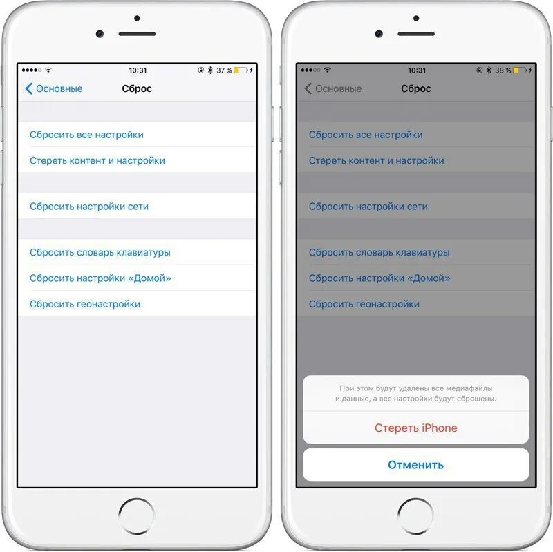 Сброс настроек айфон. Сброс данных на айфоне. Интерфейс настроек iphone. Сброс до заводских настроек iphone. Как вернуть значок на айфоне