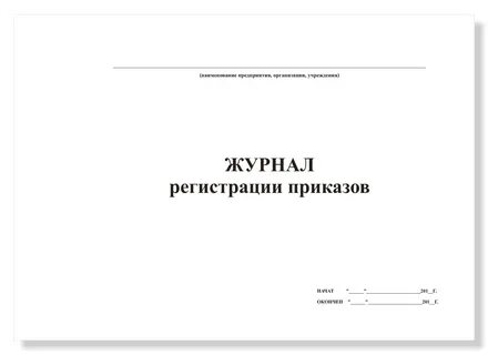 Журналы без регистрации
