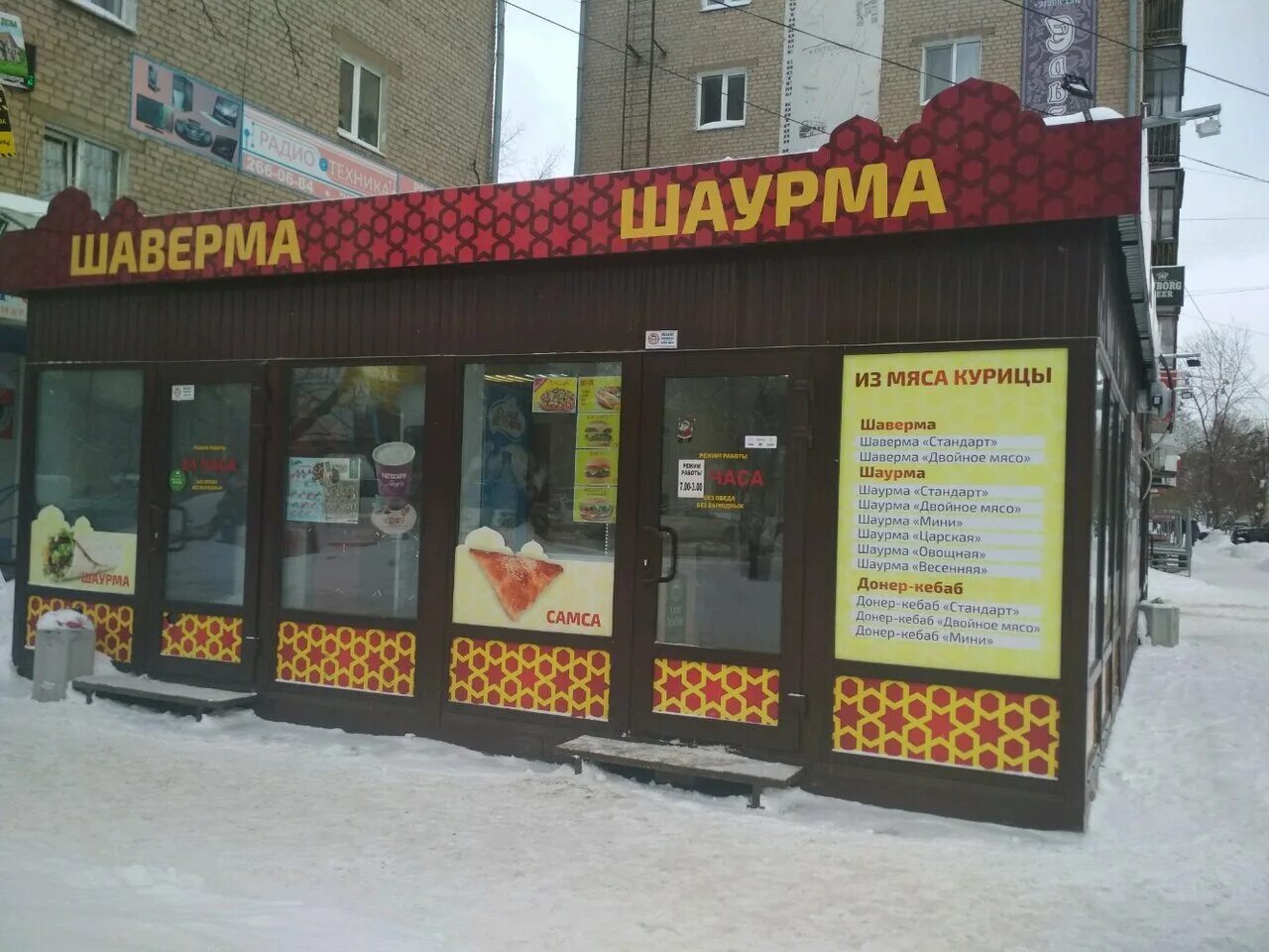 шаверма пермь отзывы. шаверма пермь. шаурма по пермски. шаверма пермь. шаверма пермь отзывы.