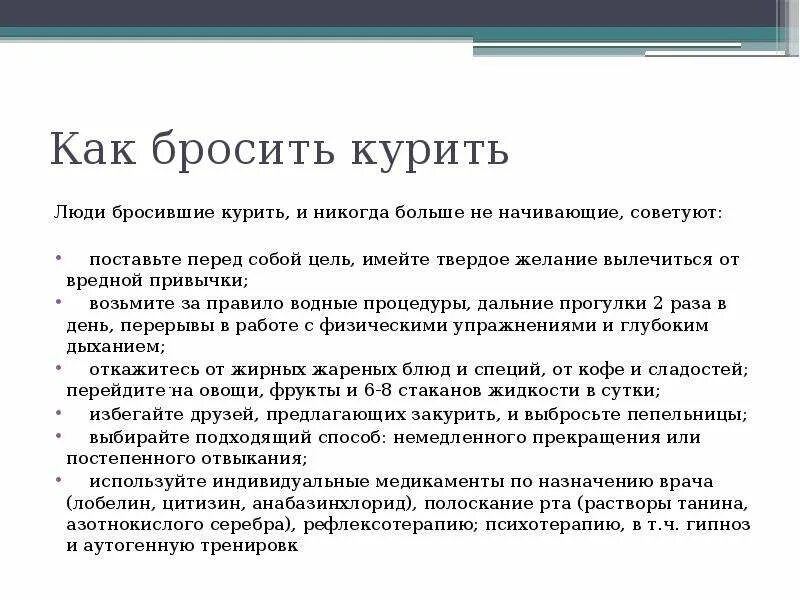 Легкое бросание курить. Как бросить курить. Как бросить курить самому. Как быстро бросить курить самостоятельно. Способы бросить курить.