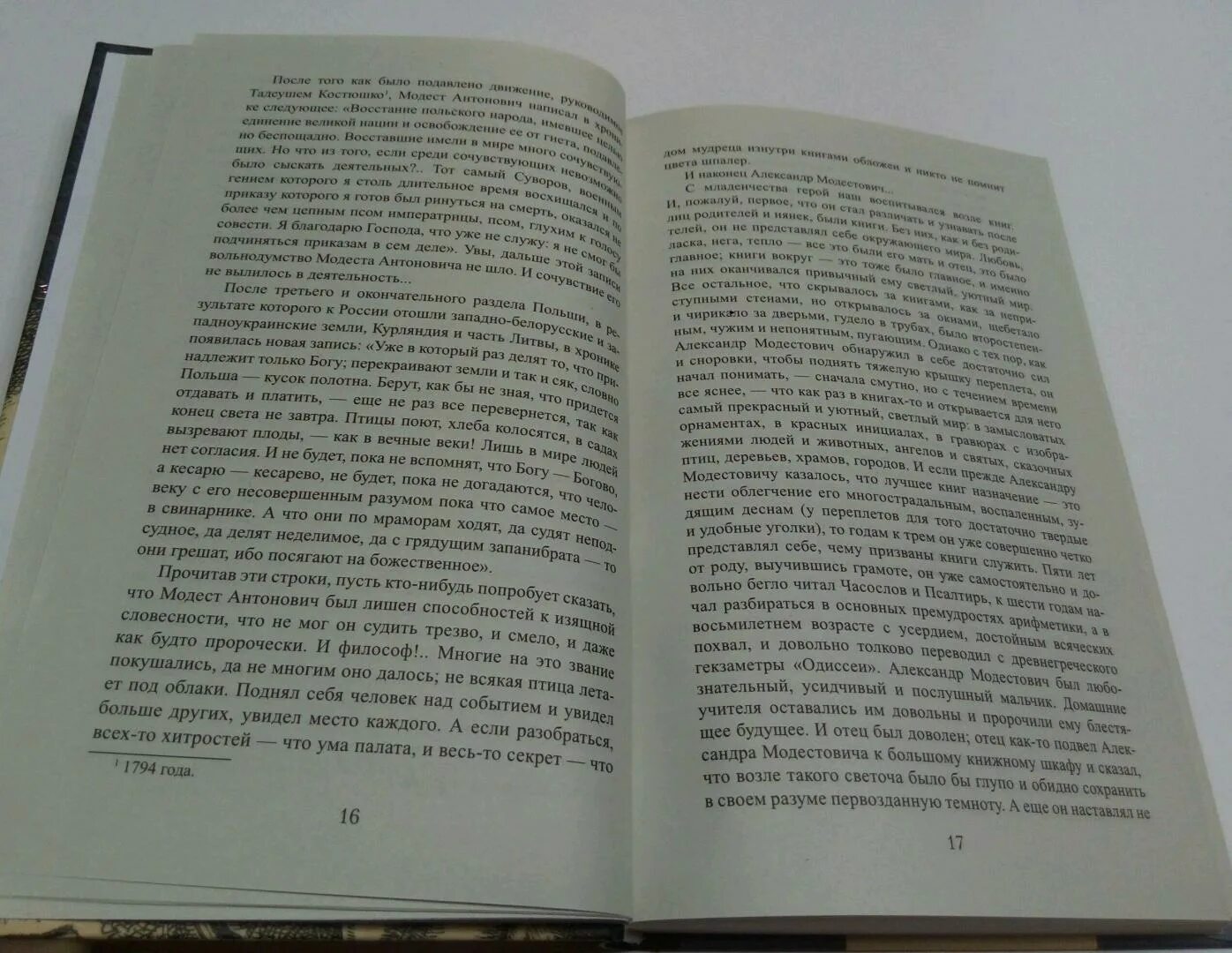 О м б пепел власти. О м б пепел власти. Книга пепел звезд. О м б пепел власти. Снег как пепел книга.