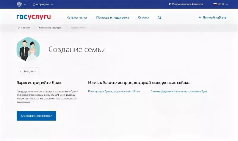 Госуслуги по фамилии