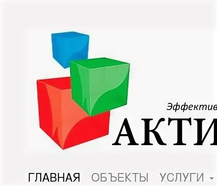 Ооо актив инн