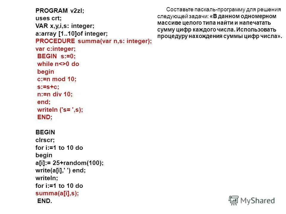 For k 0 to 4 do. Сдвиг массива вправо на 1 элемент. Сдвиг элементов массива вправо. Program Summa var a array 1 10. Циклически сдвиньте элементы списка вправо.