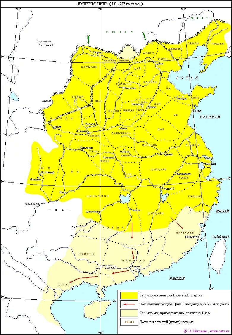 до н. империя хань в китае в конце 2 века на карте. империя цинь шихуанди в китае карта. карта китая 18 век империя цин. династия цинь цинь.