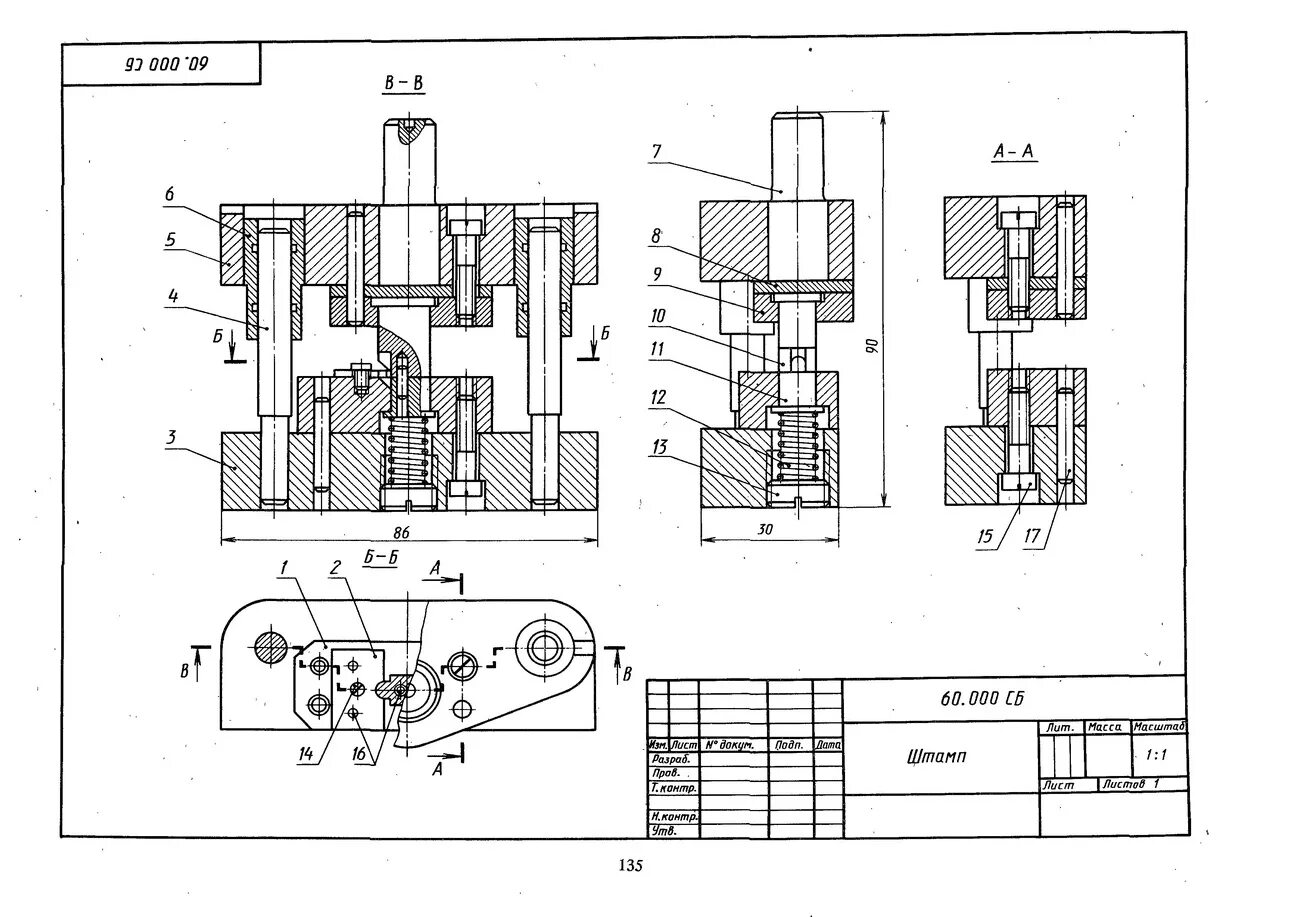 Штамп 60.000 сб. Гибочный штамп сборочный чертеж. Пуансон сборочный чертеж. Сборочный чертеж штампа вырубного. На изготовление трех деталей