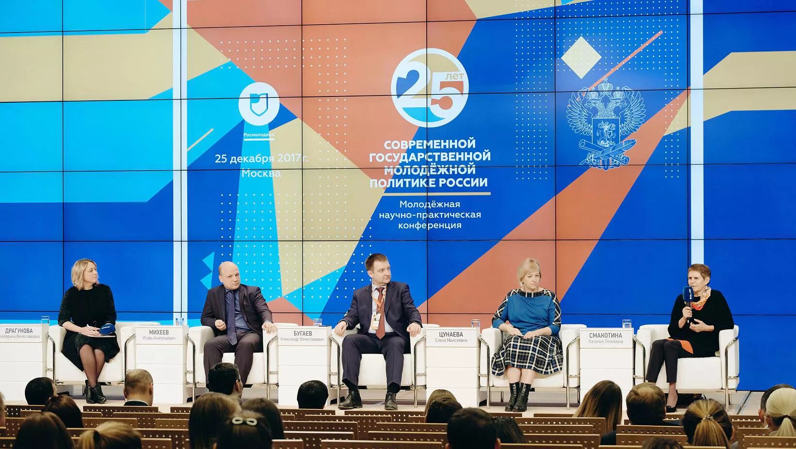 гос молодежная политика