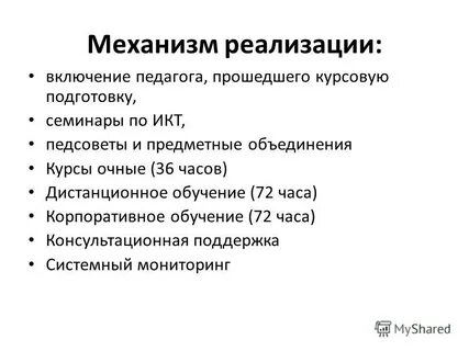 Объединение курс